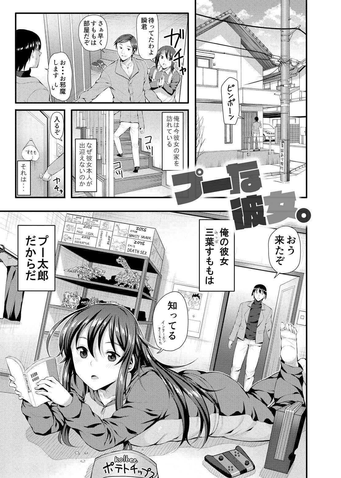 ピンポイント・フェティシズム サンプル 4