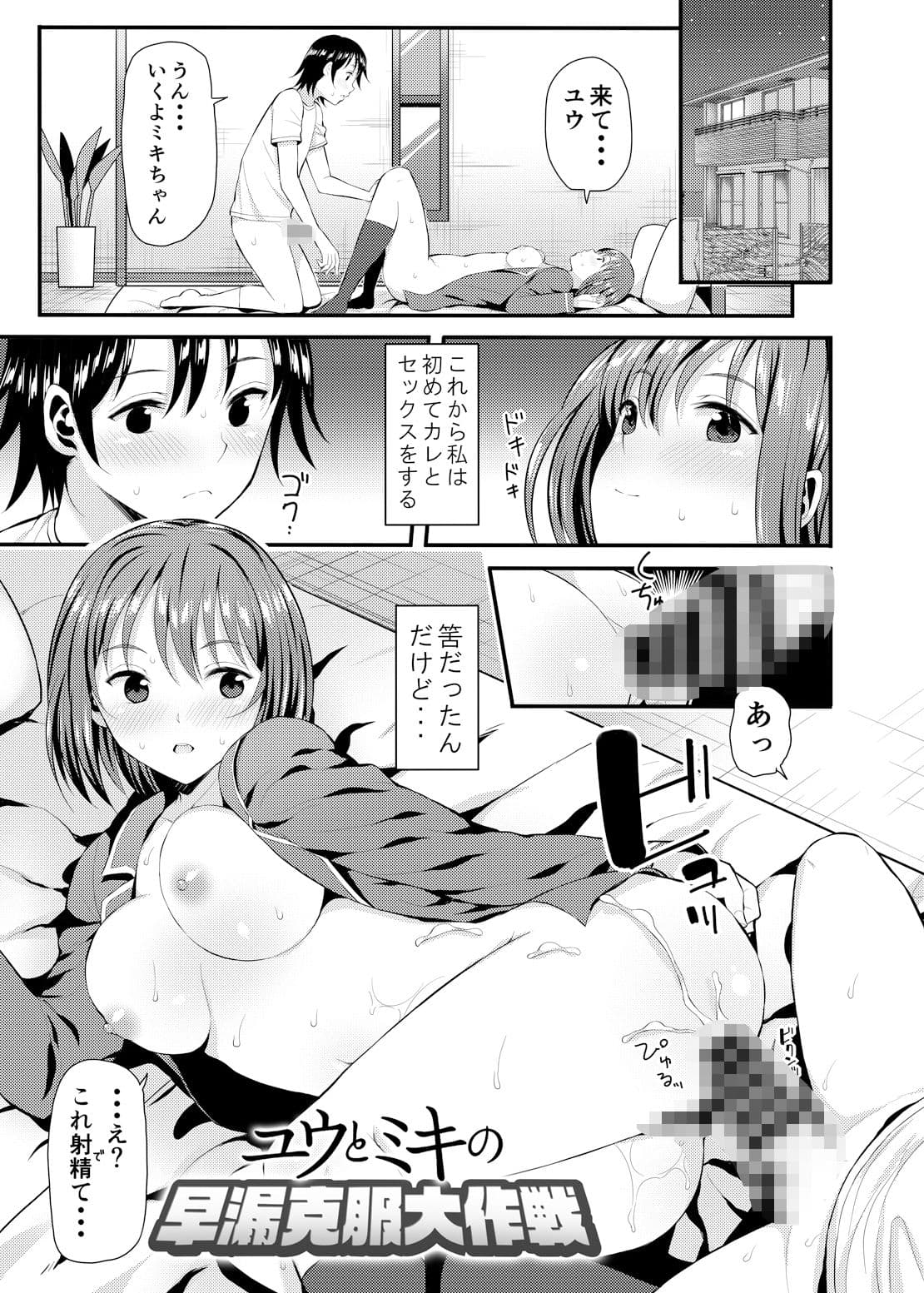 ピンポイント・フェティシズム サンプル 6