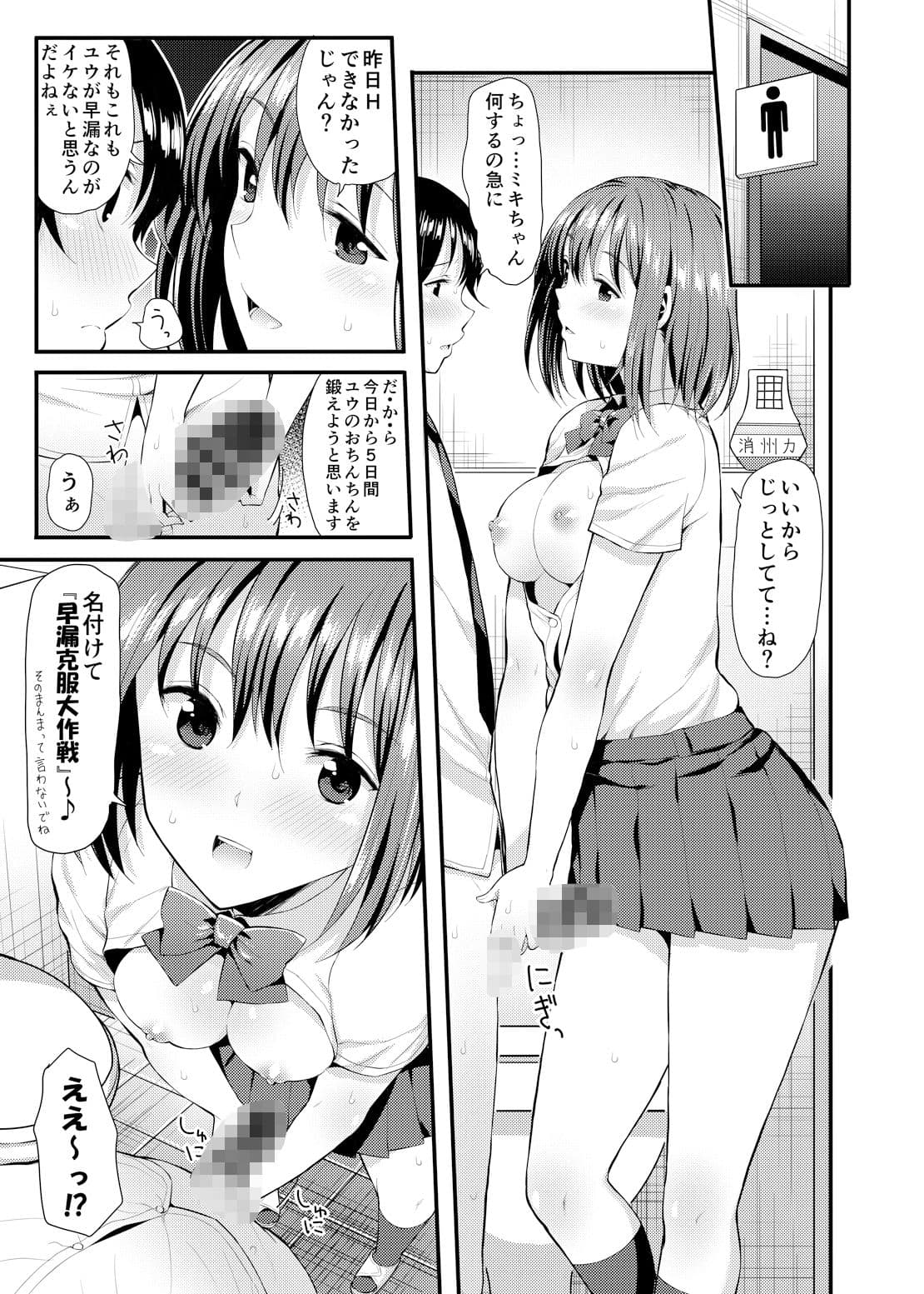 ピンポイント・フェティシズム サンプル 7