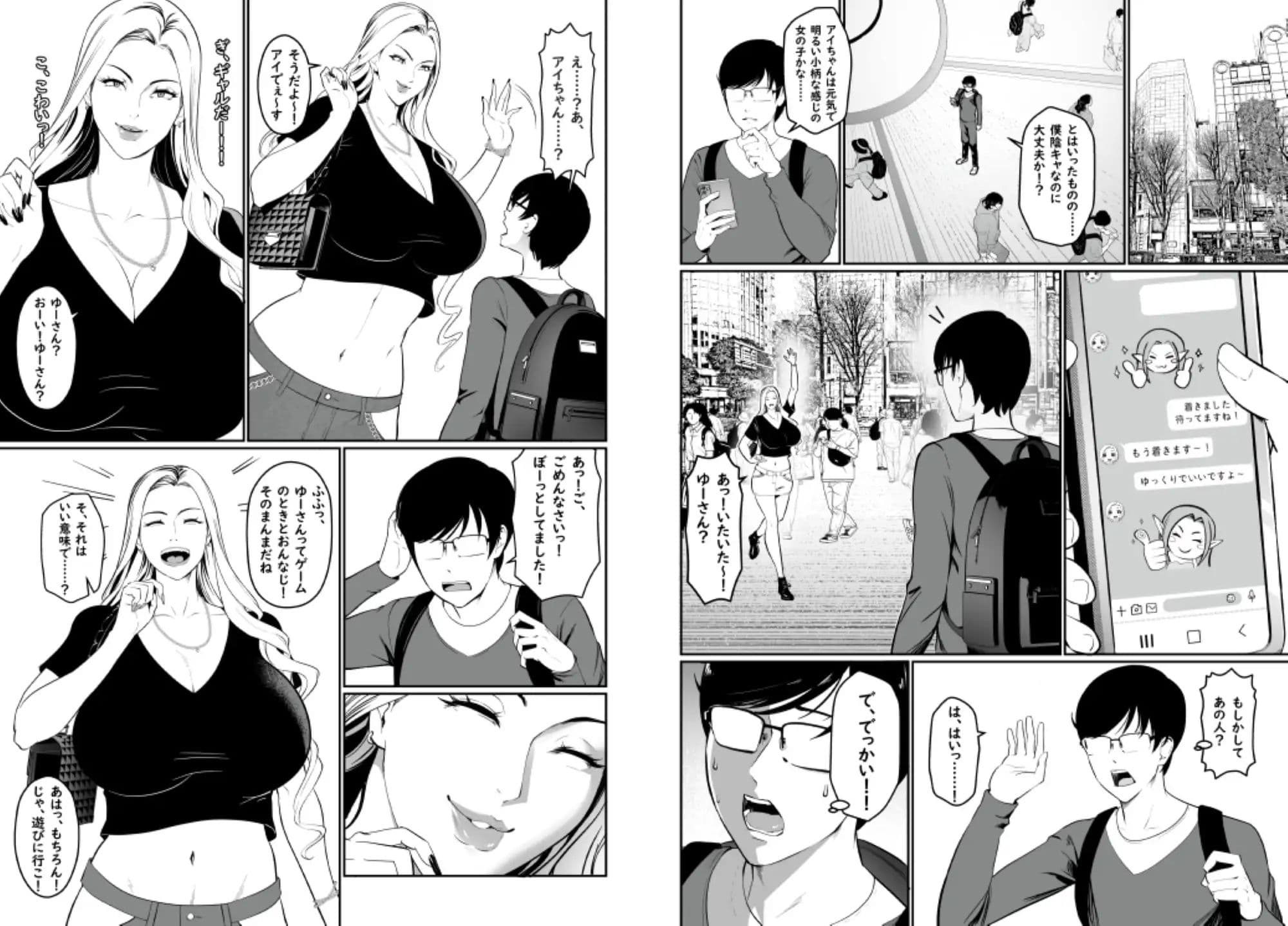 ゲームで清楚だったあの子はギャル！？【高身長】 サンプル 5