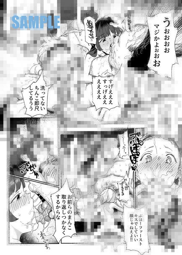 500円で売春確定チート 処女マンがノリノリで生中出しOKしてくれるようになった日 サンプル 5