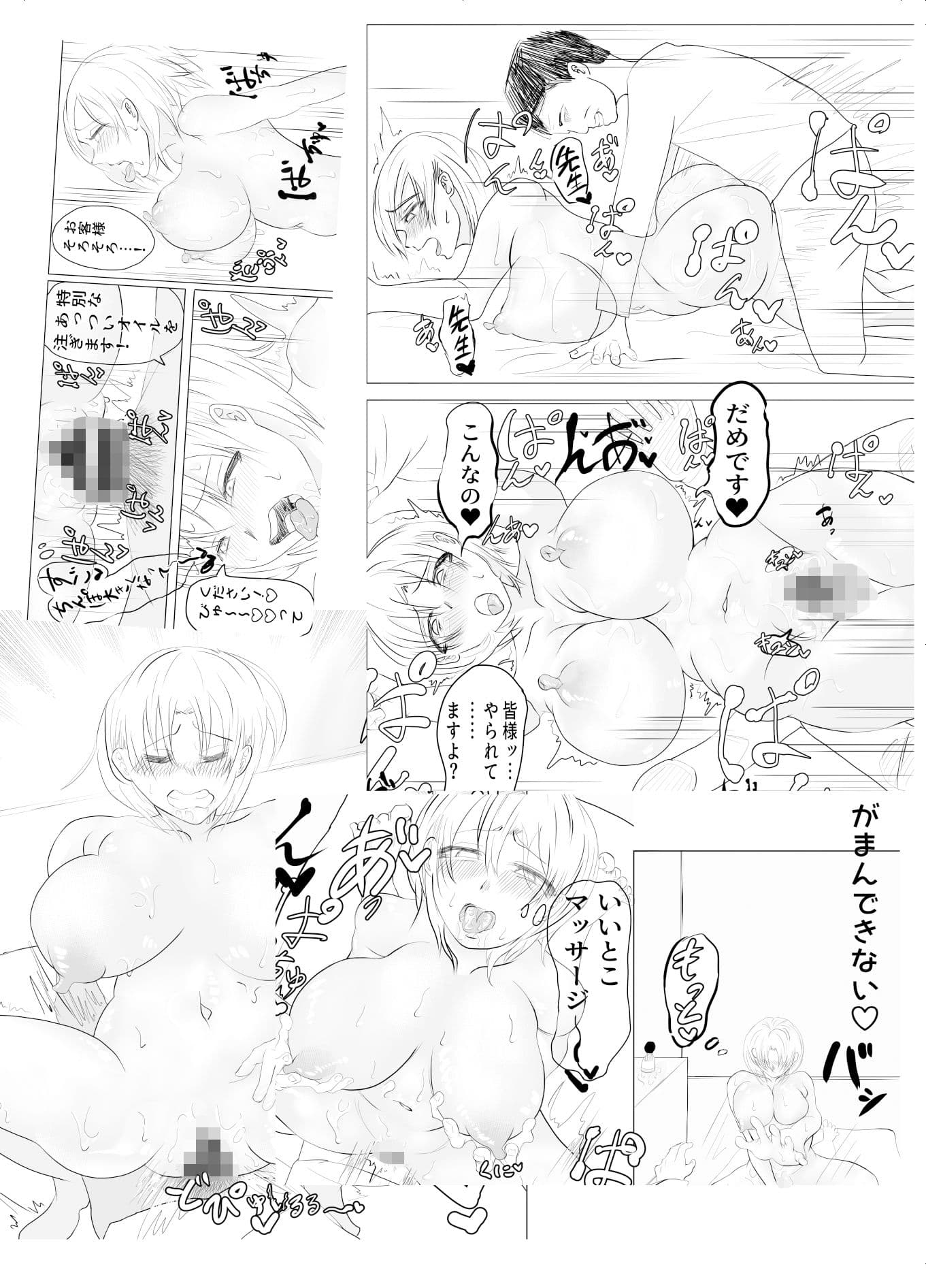えろまっさーじに行く！ サンプル 4