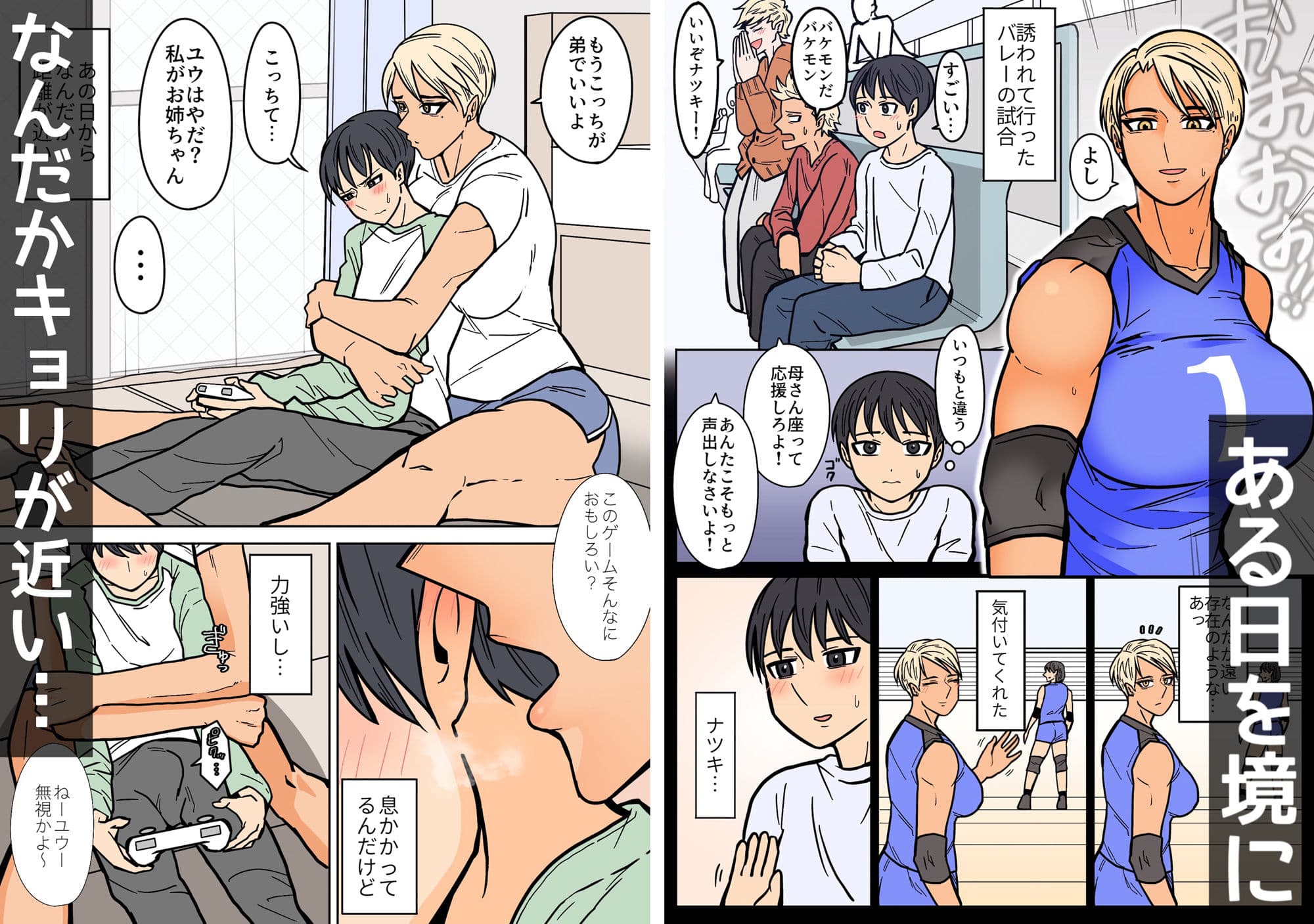 カッコいいから好き サンプル 3