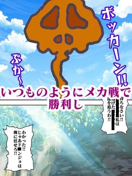 ヒーロー失格！？だコロン！ サンプル 2