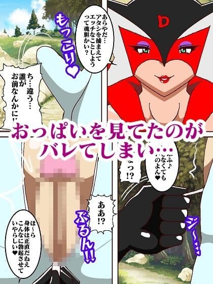 ヒーロー失格！？だコロン！ サンプル 4