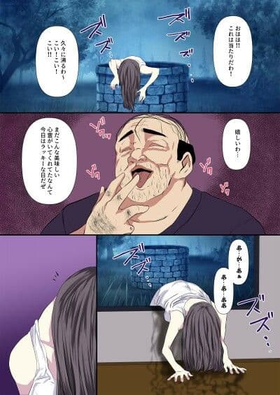 君子 - 悪霊・呪縛霊 VS 中年きもデブおじさん - サンプル 1