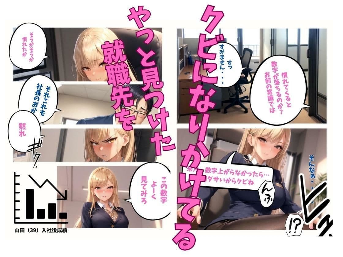 なまいきギャル社長が見下してくるので。 第一話 サンプル 2