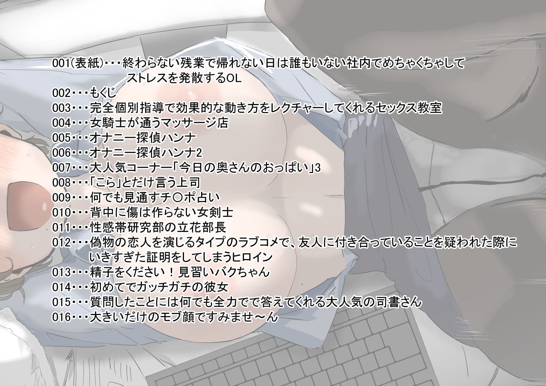 ギャグえっち1ページ漫画2 サンプル 2