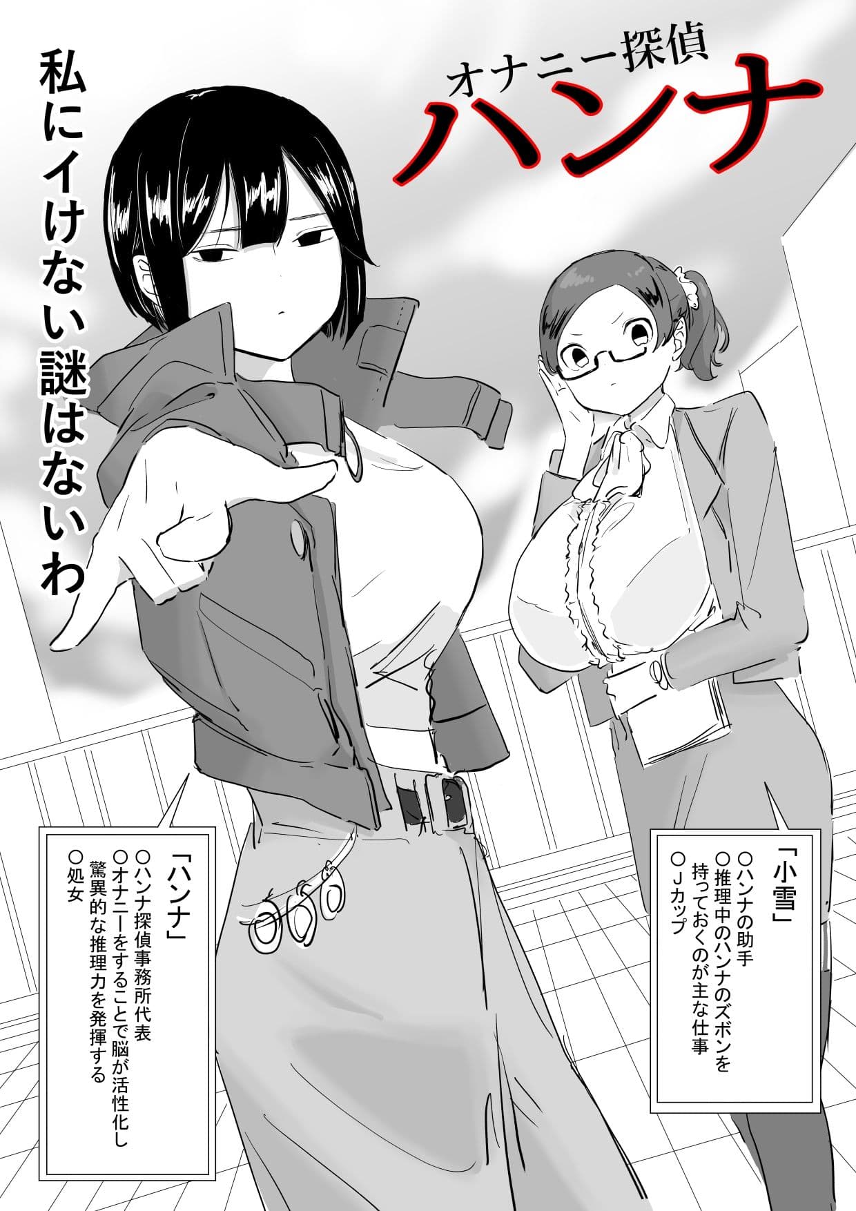 ギャグえっち1ページ漫画2 サンプル 5