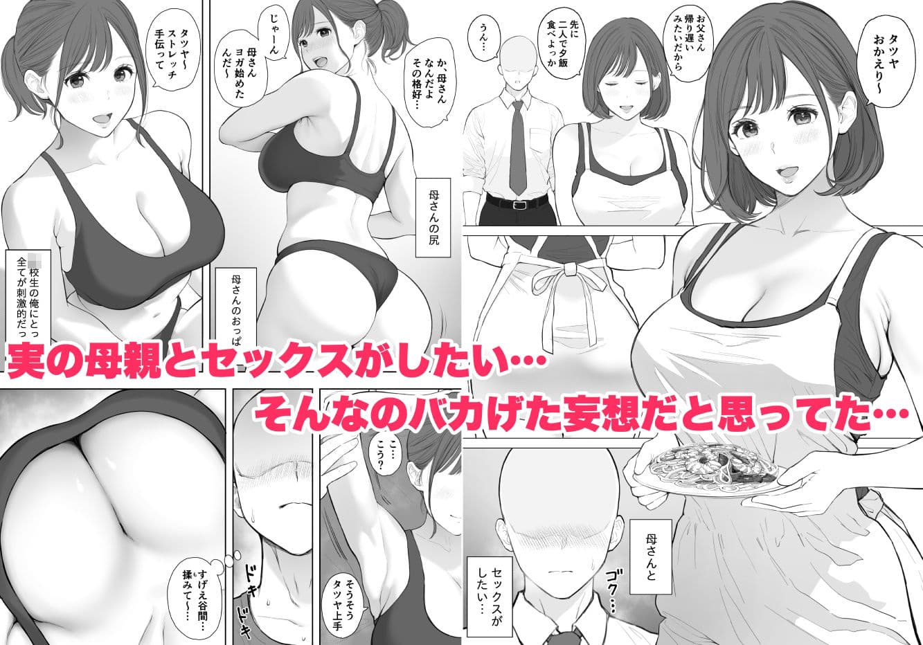 大好きな母さんと中出し母子相姦 サンプル 1