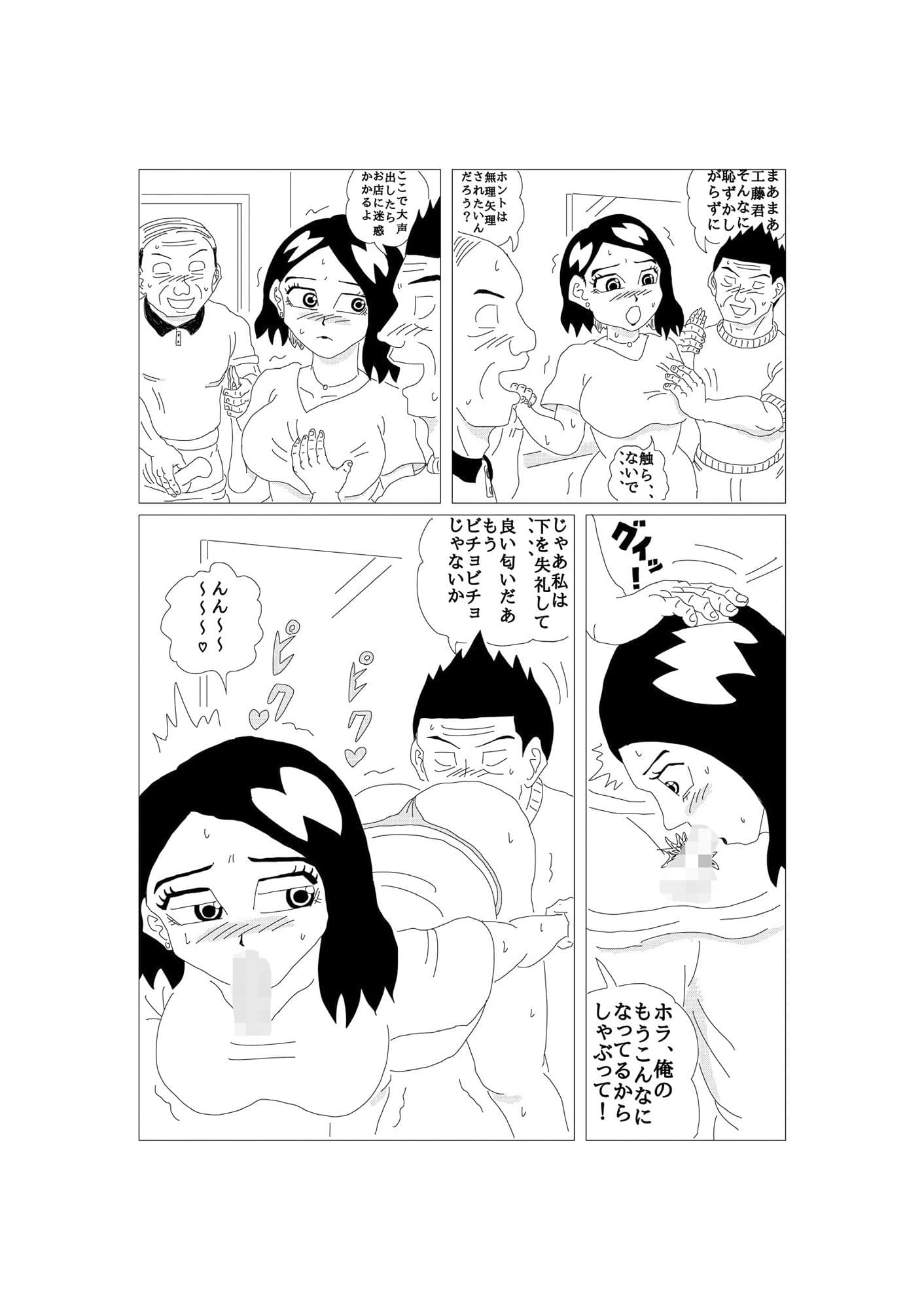 清掃員エリナ サンプル 1