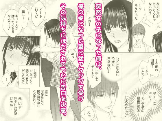 ぼんキュぼん男子！III-3 サンプル 2