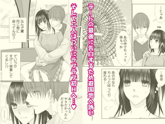 ぼんキュぼん男子！III-3 サンプル 3