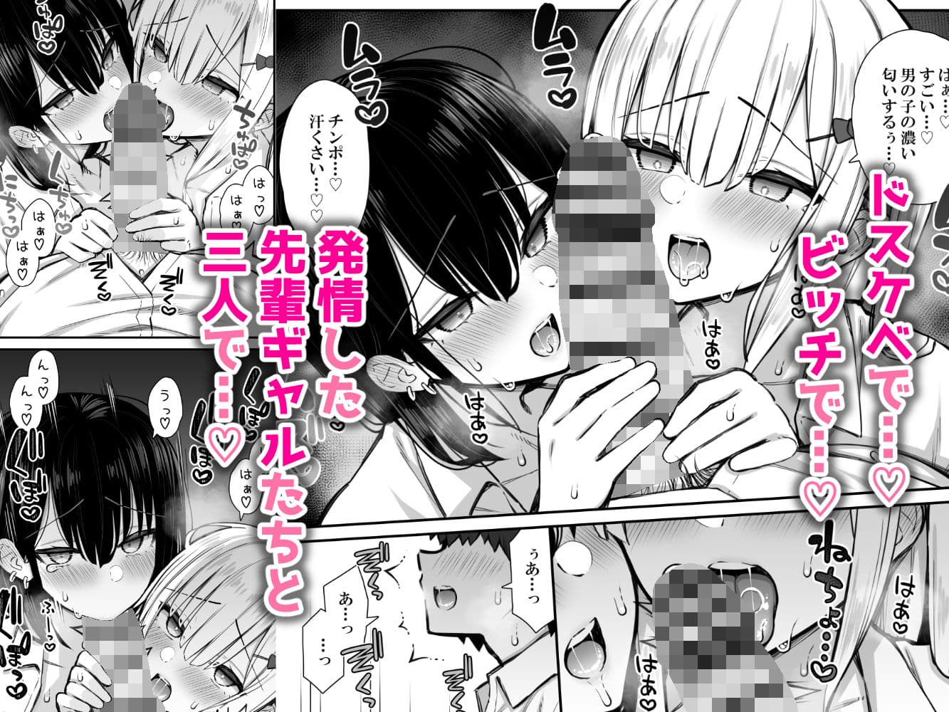 家出ギャルな先輩は簡単にヤらせてくれる2 サンプル 4