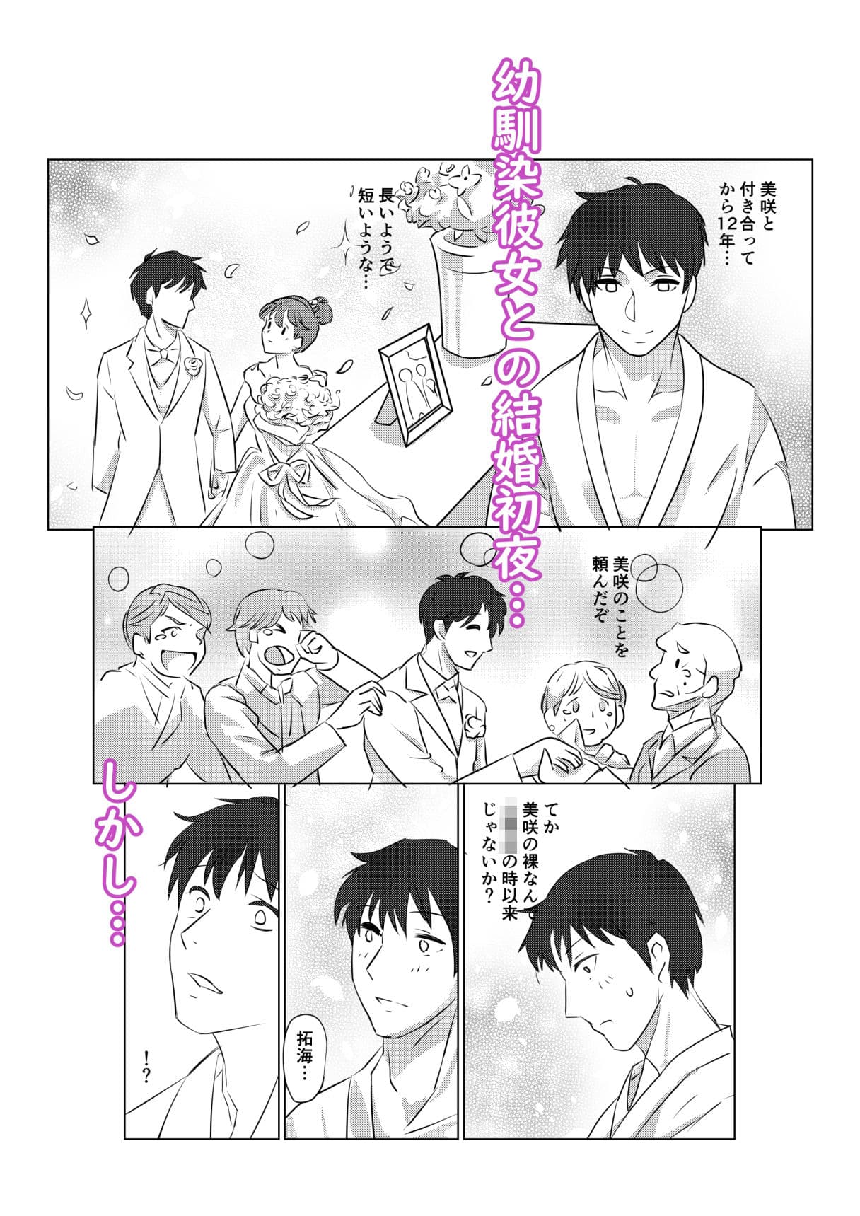 俺も彼女も催●済みでした サンプル 2