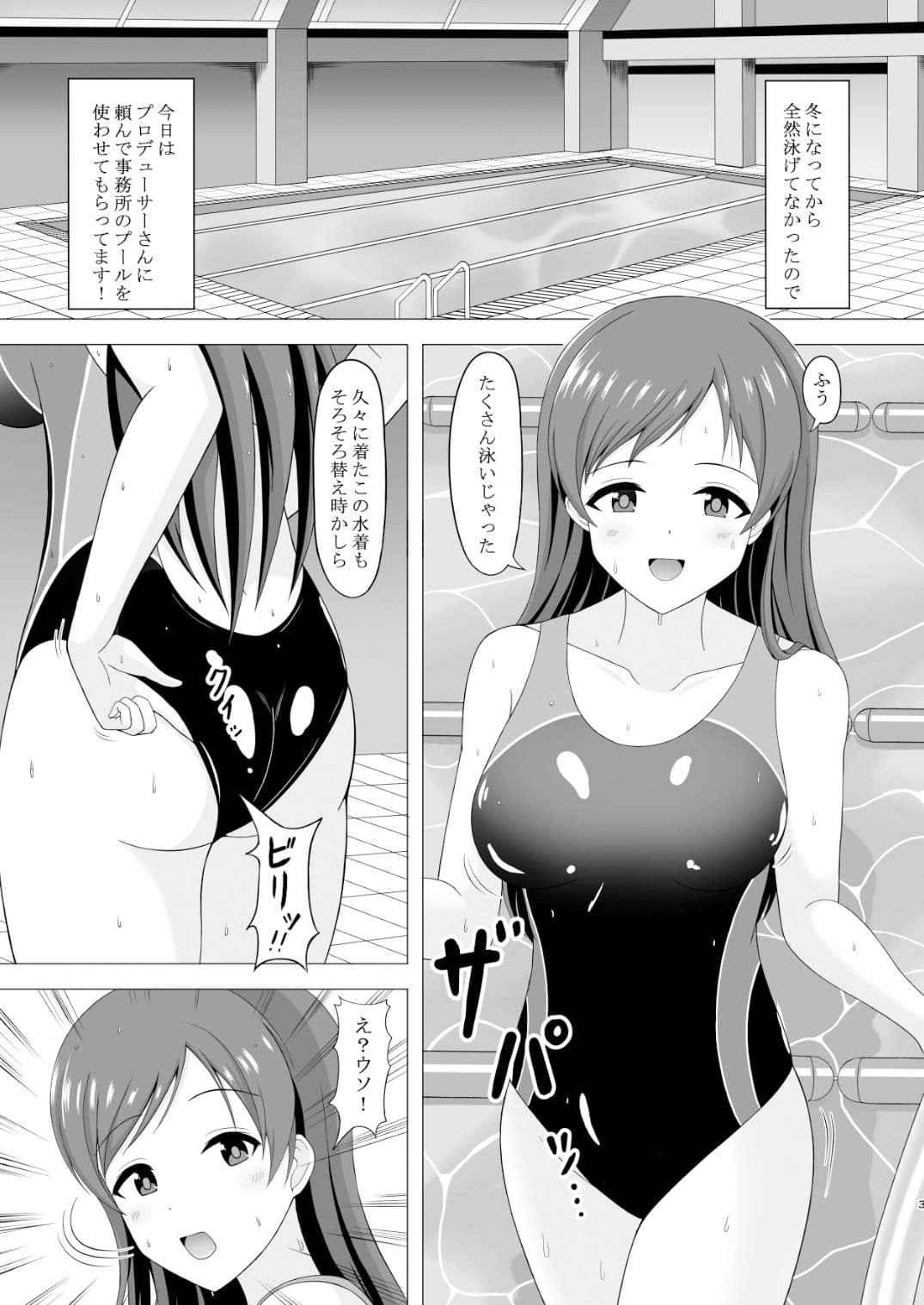 プール後の特別ストレッチ サンプル 2