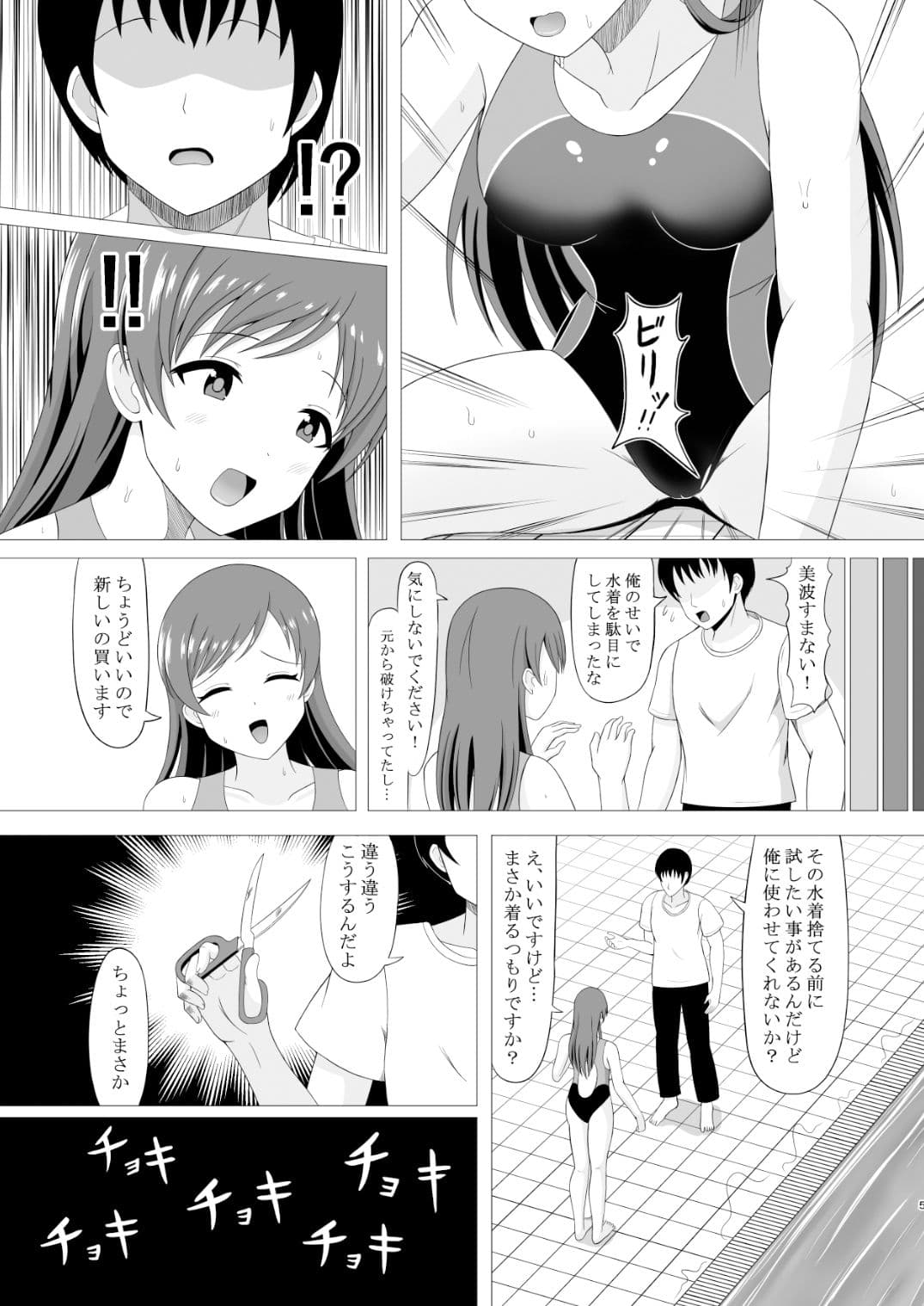 プール後の特別ストレッチ サンプル 3