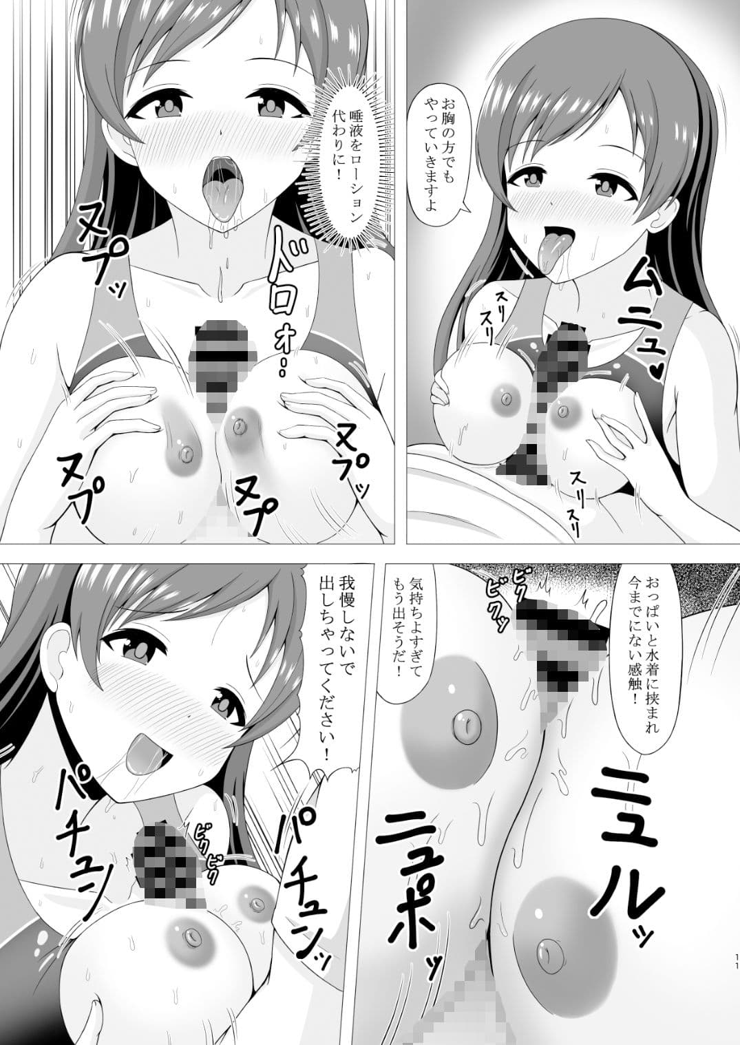 プール後の特別ストレッチ サンプル 6