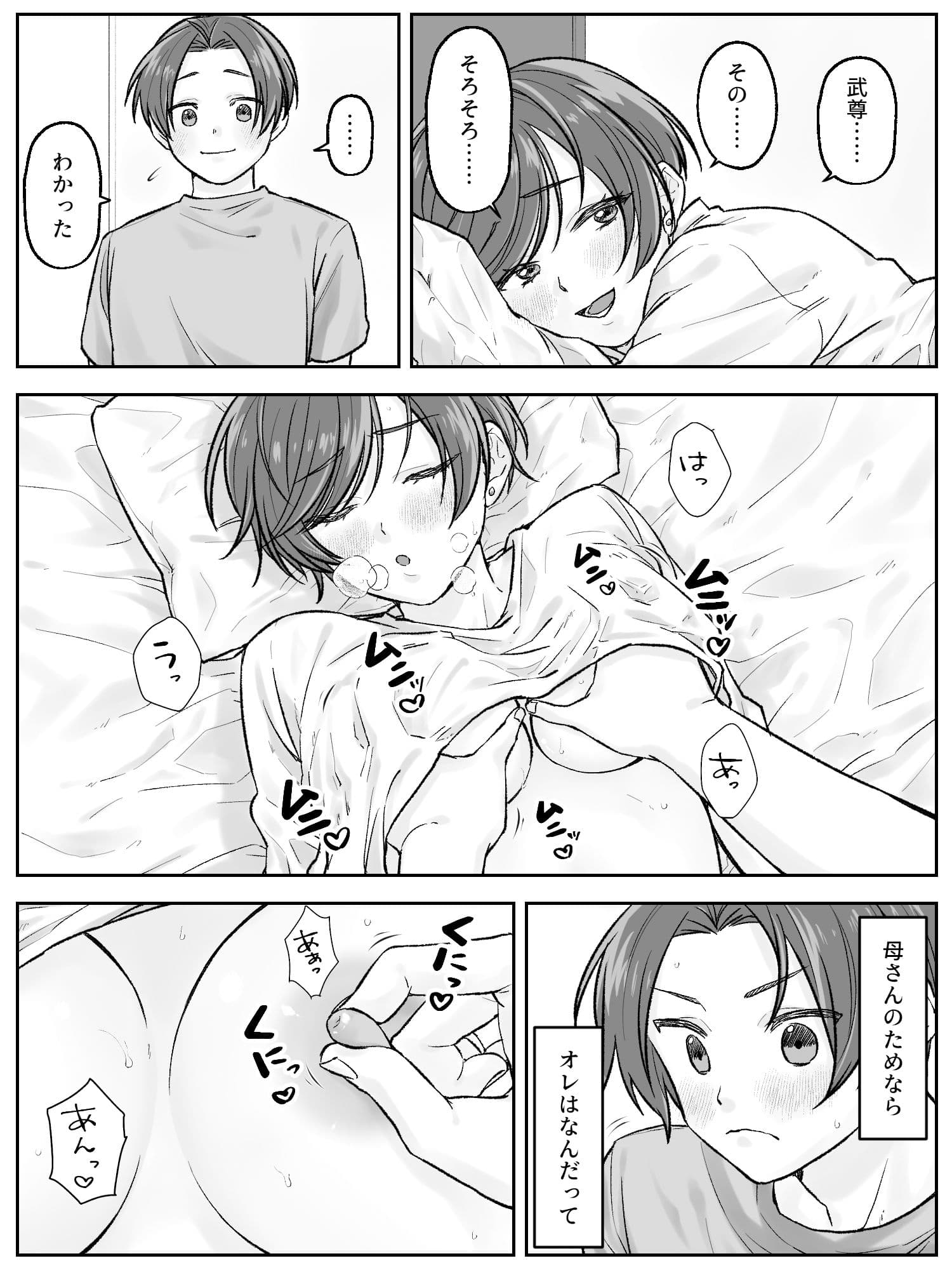 前田家の親子が相姦に至るまで 前編 サンプル 3