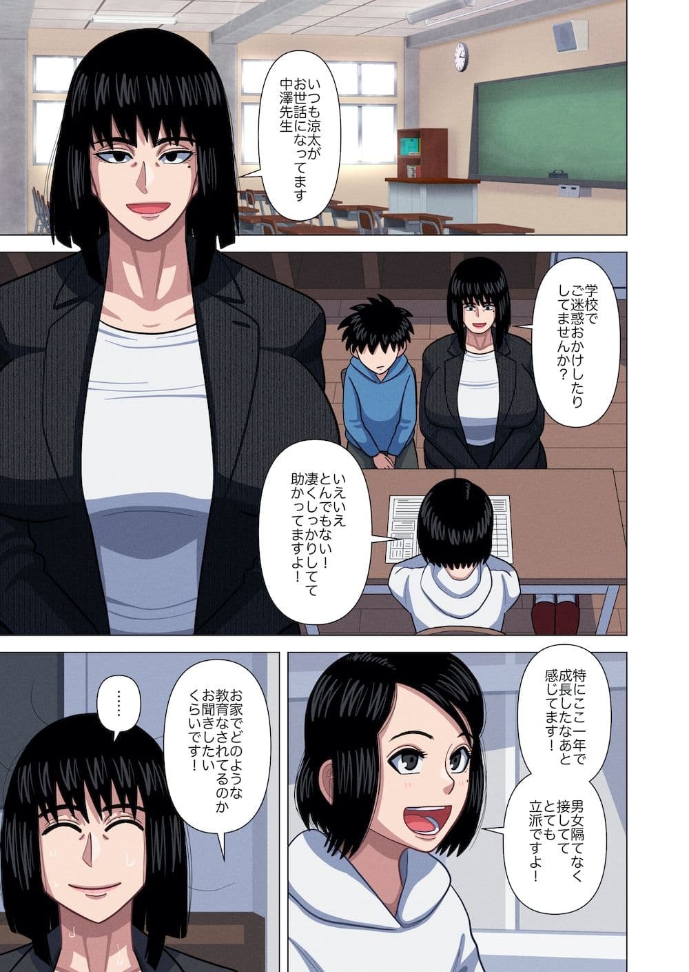 母親と担任の先生がセックスしてしまいました サンプル 2