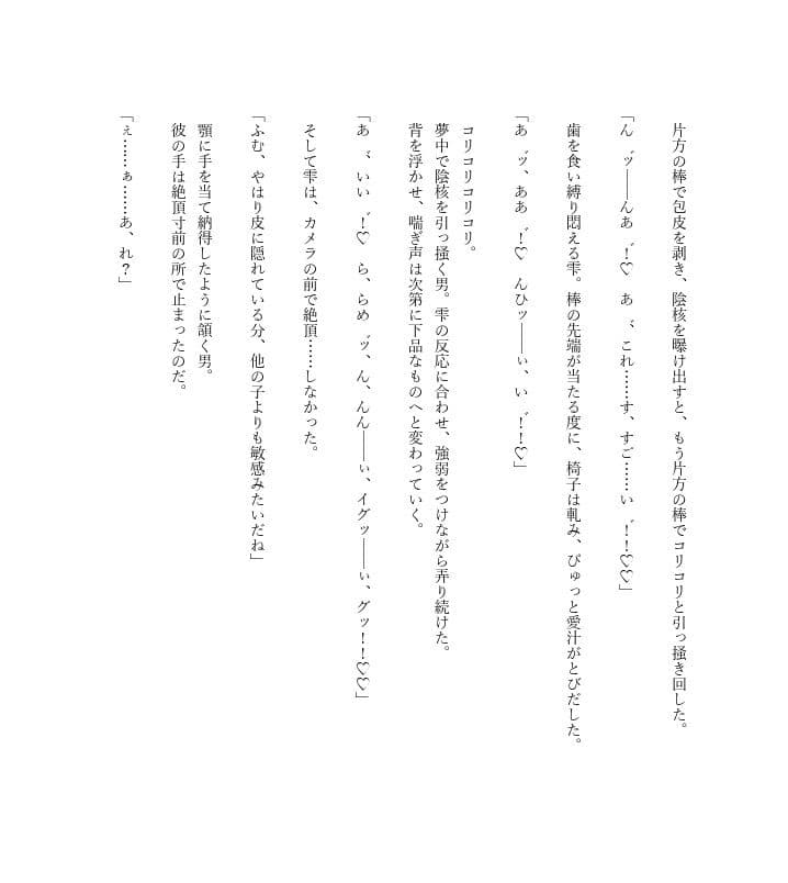 NTRビデオレター:僕のせいで死ぬまで玩具にされる最愛の彼女 サンプル 3