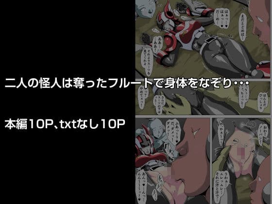 クラッシュ！メタルヒロインエンゼルオーダー