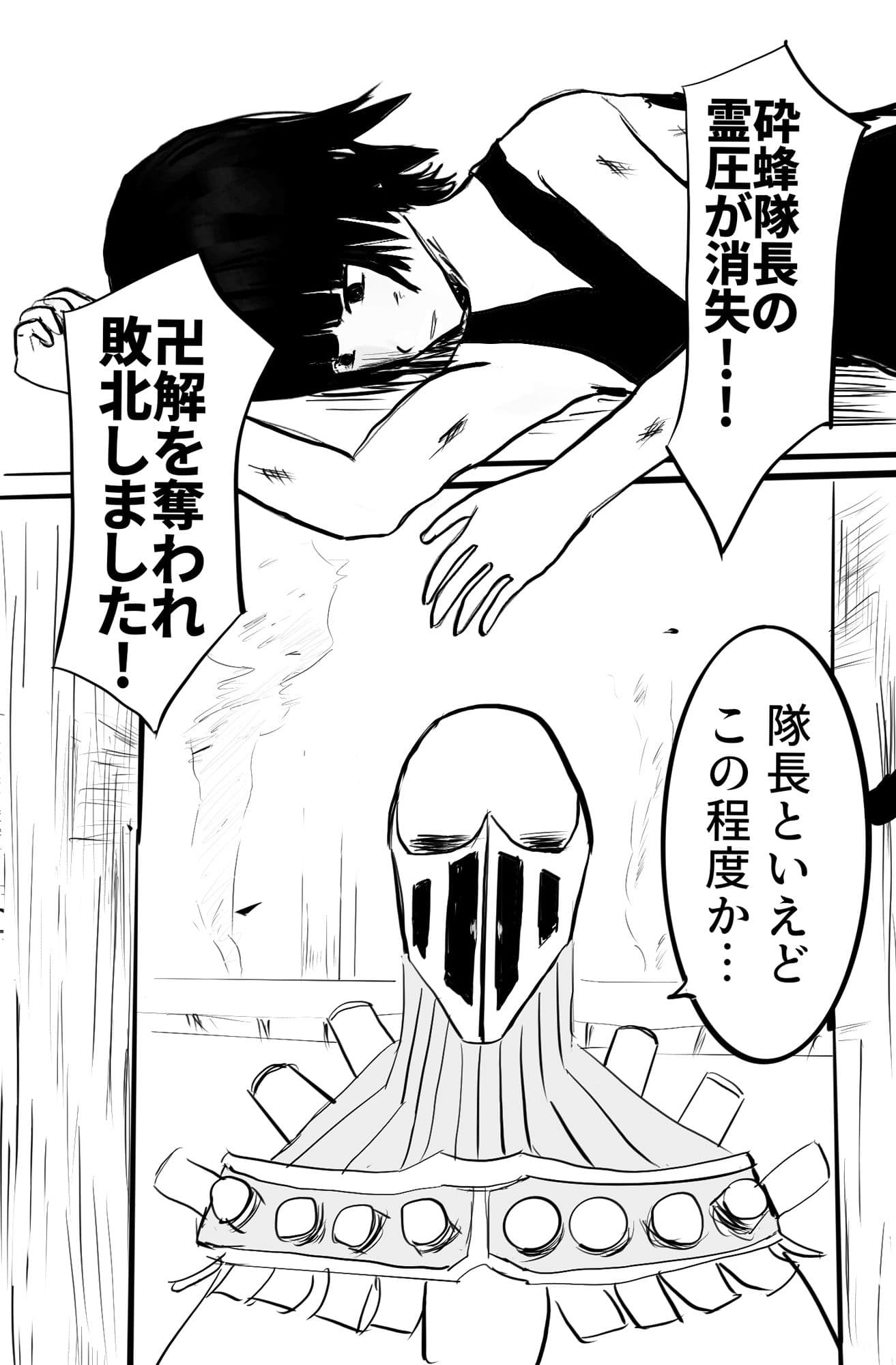 ハチ虐め サンプル 1