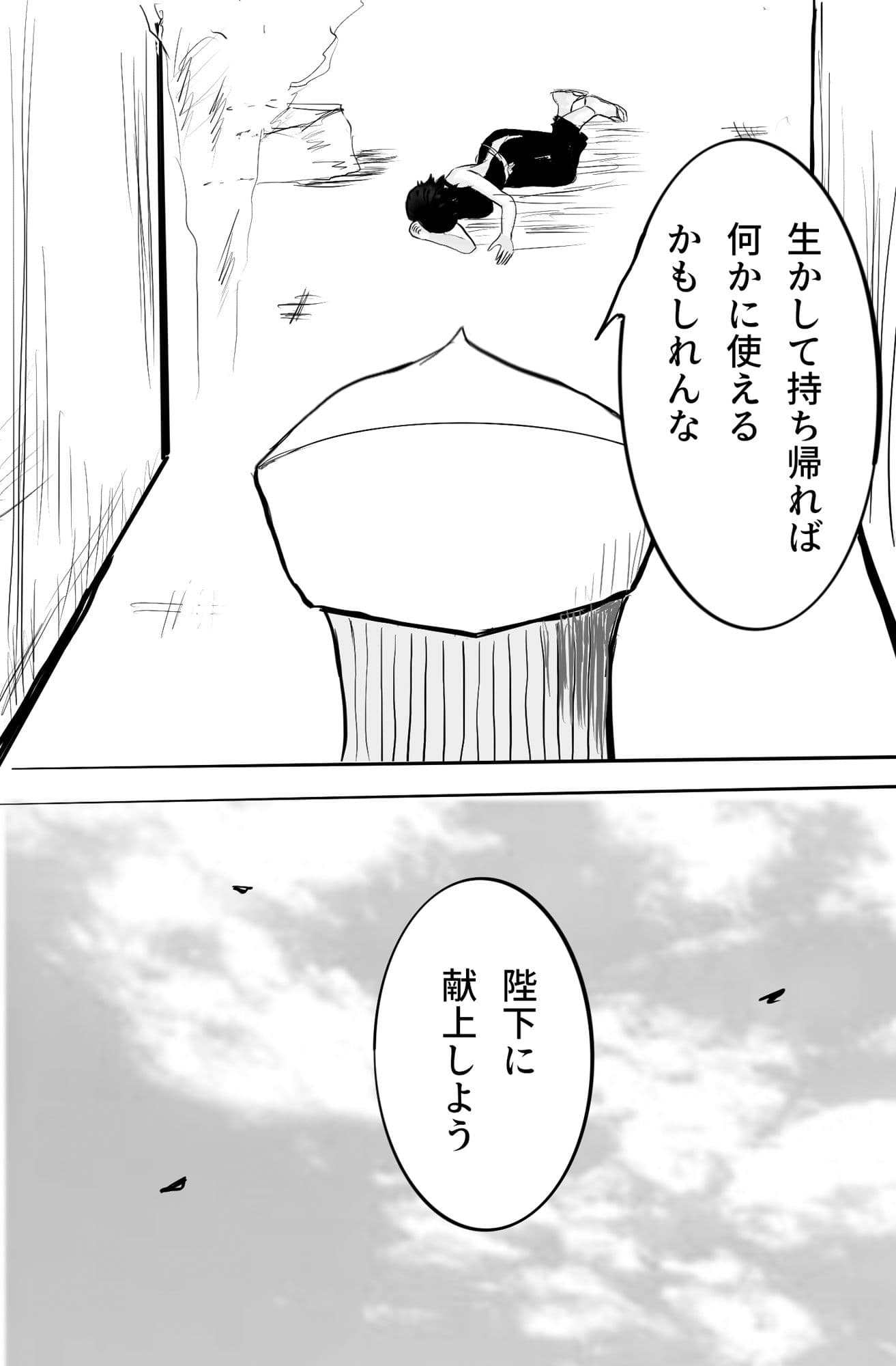 ハチ虐め サンプル 2