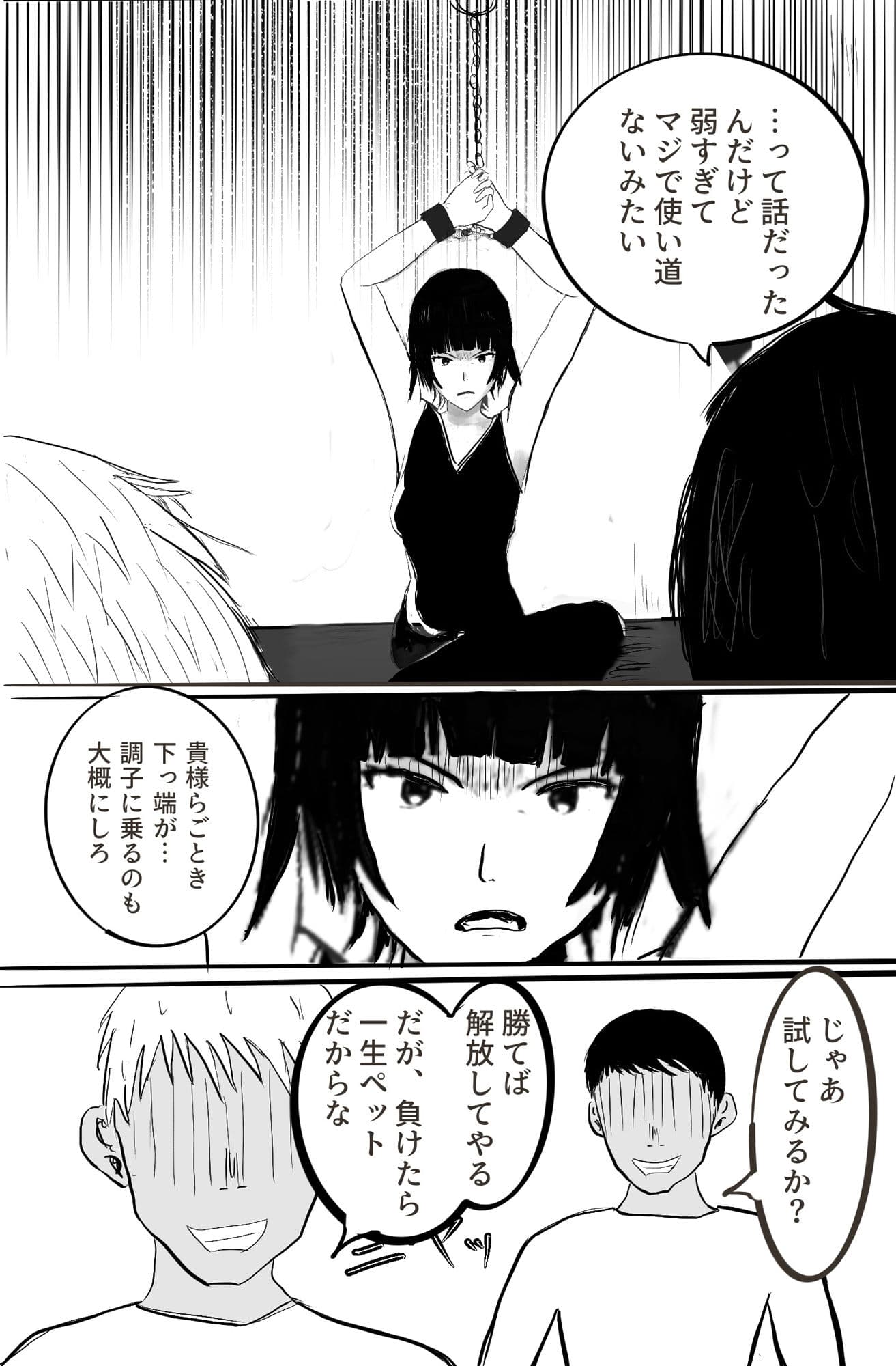 ハチ虐め サンプル 3