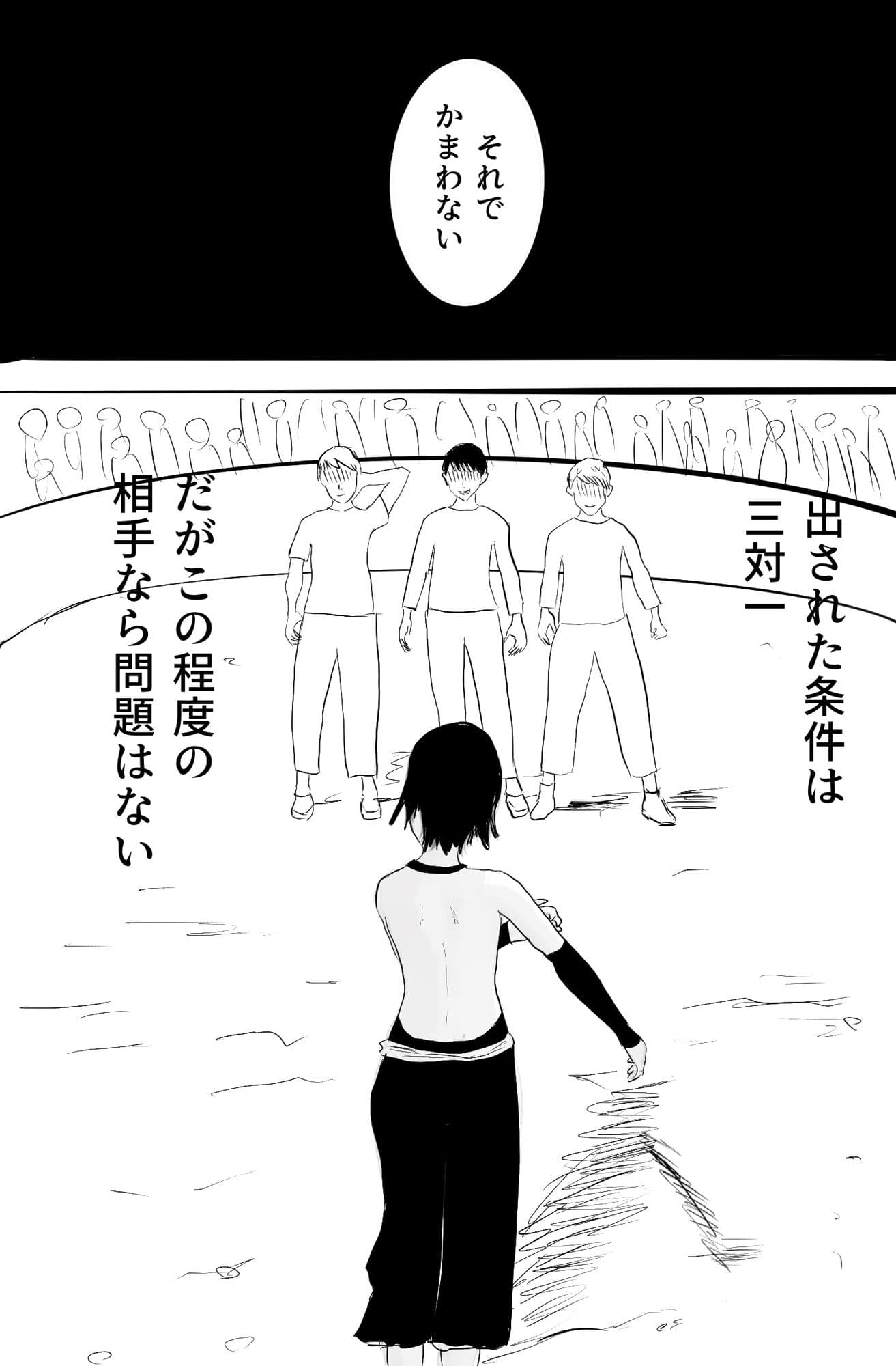 ハチ虐め サンプル 4