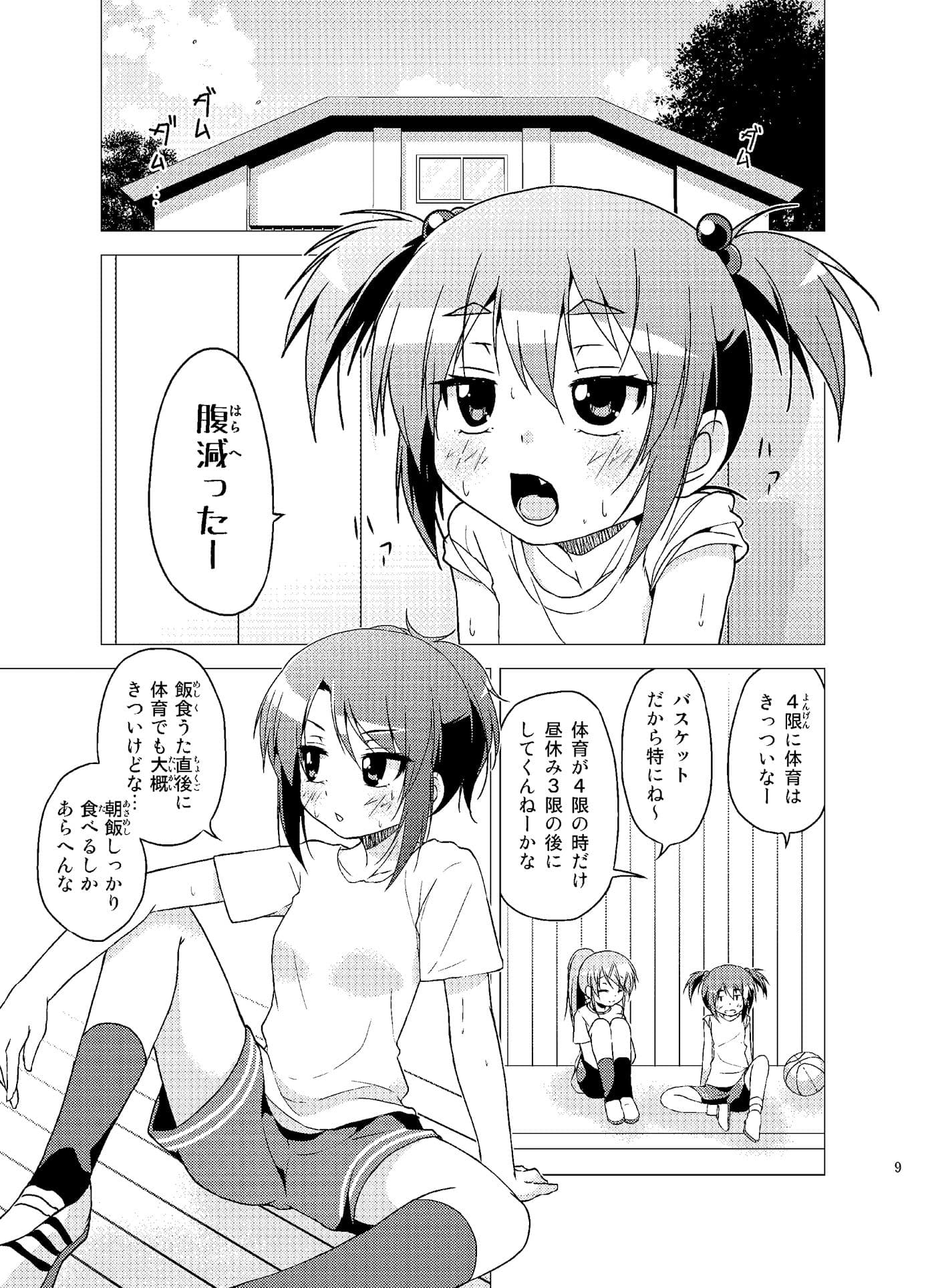 学校のしおり3 サンプル 1