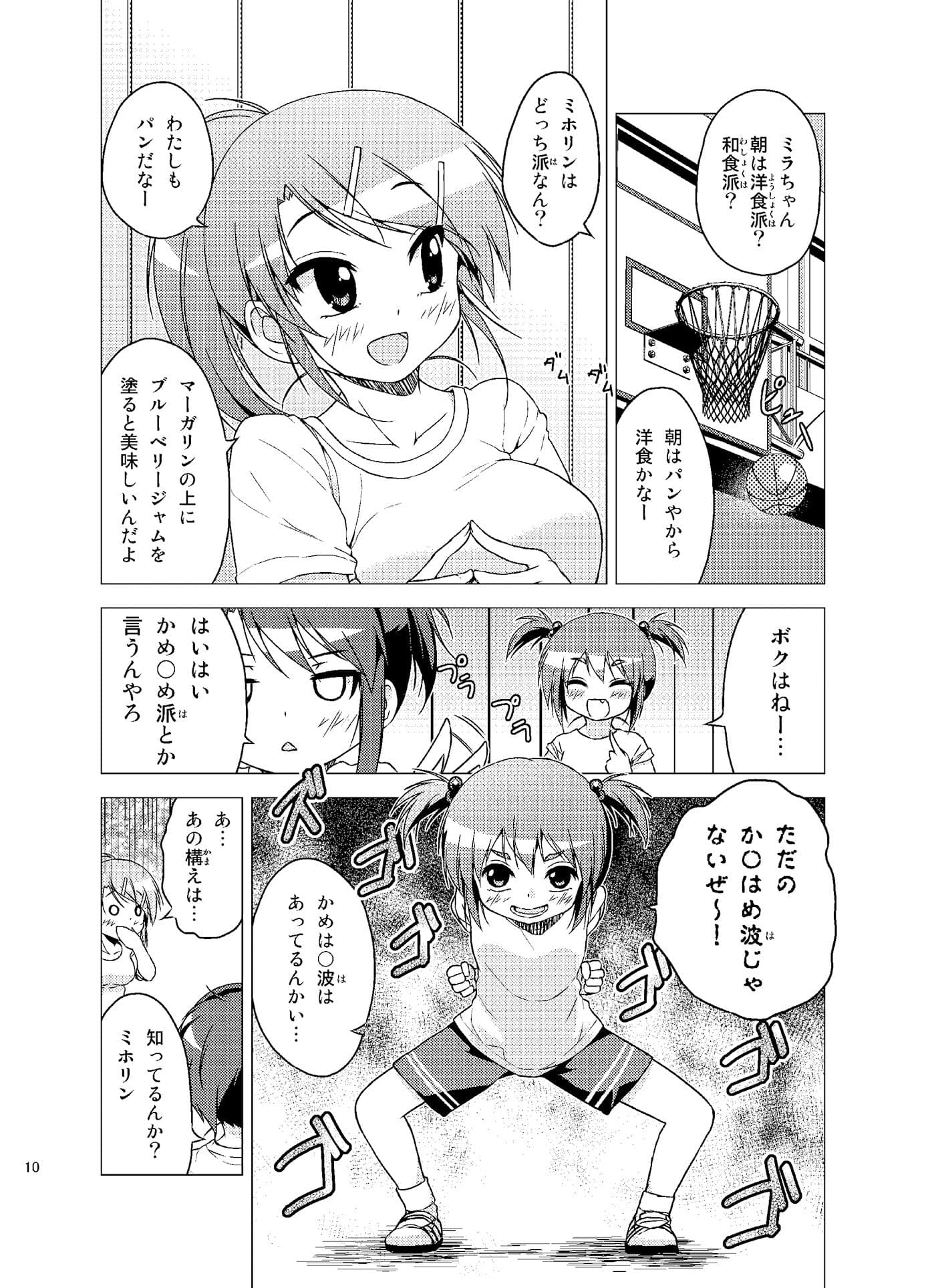 学校のしおり3 サンプル 2