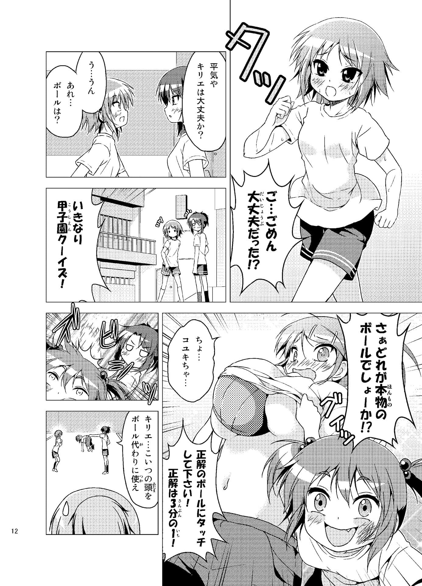 学校のしおり3 サンプル 4