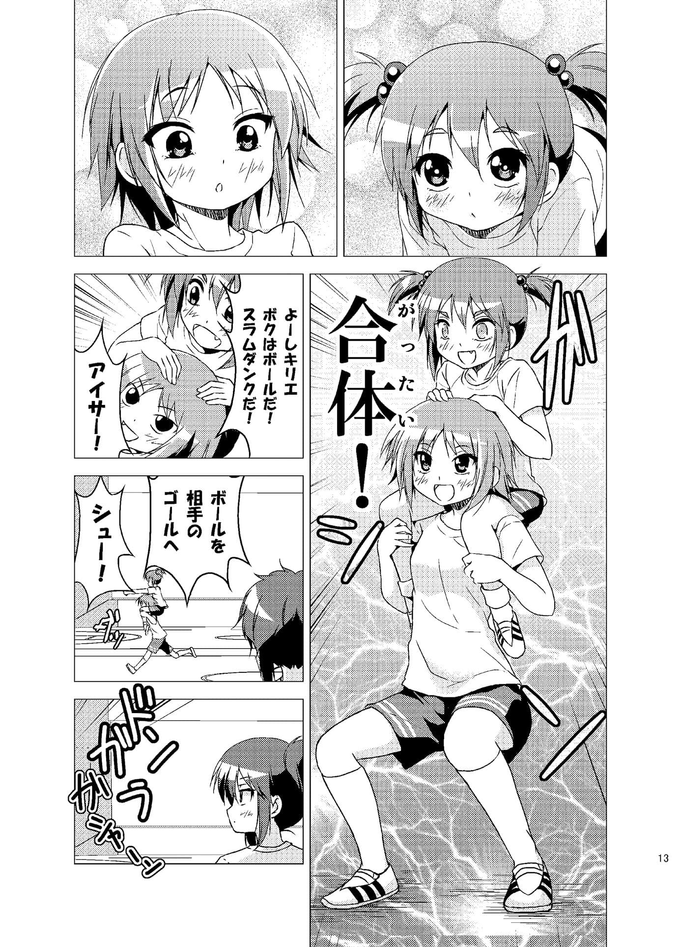 学校のしおり3 サンプル 5