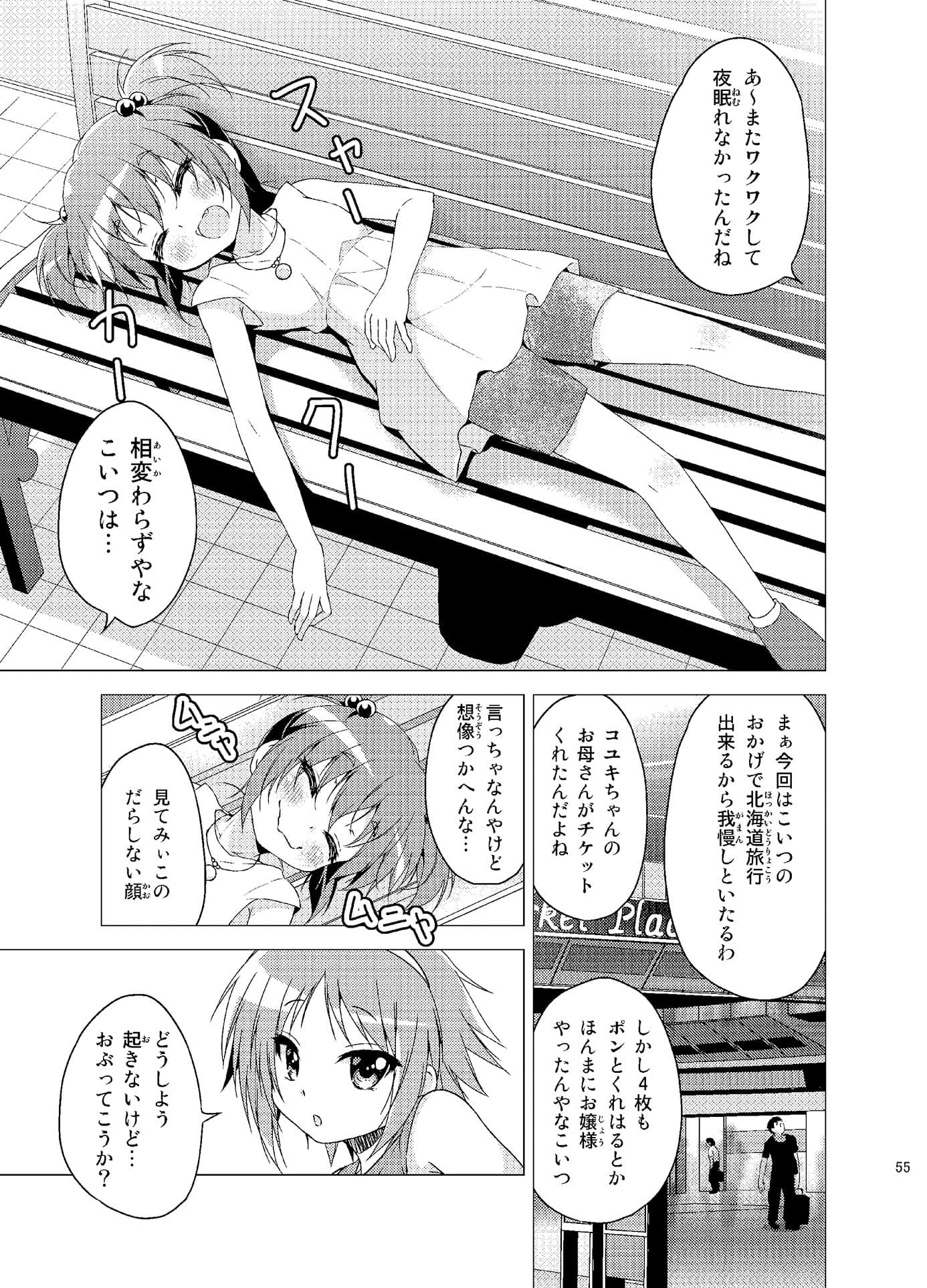 学校のしおり3 サンプル 8