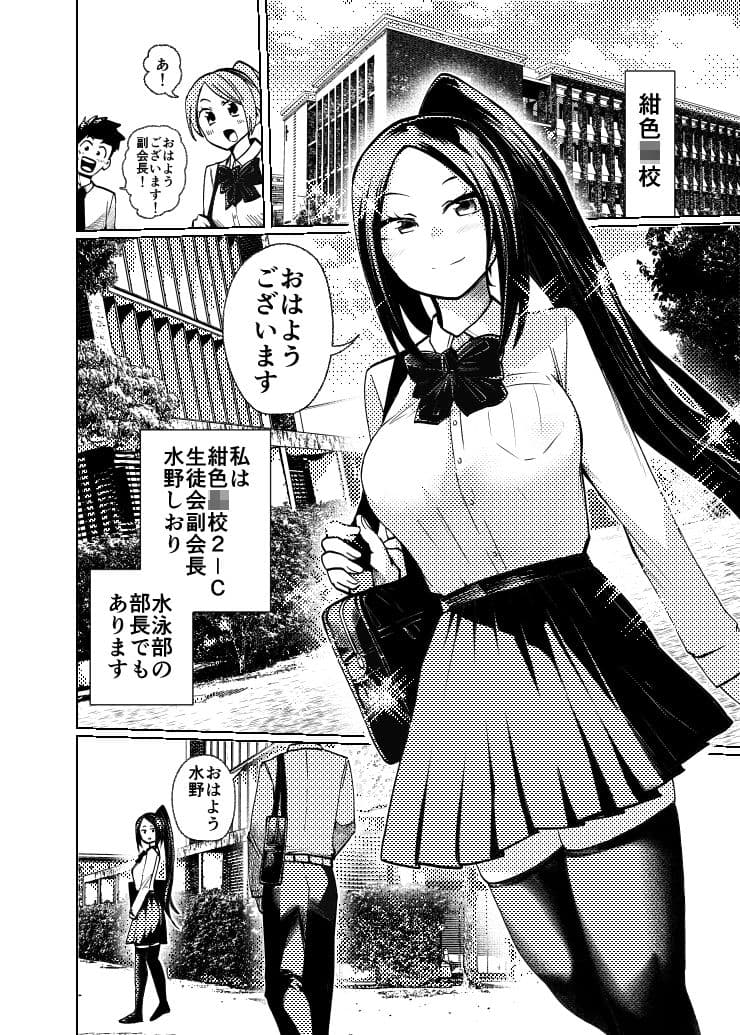 スク水大好き倶楽部しおり サンプル 1