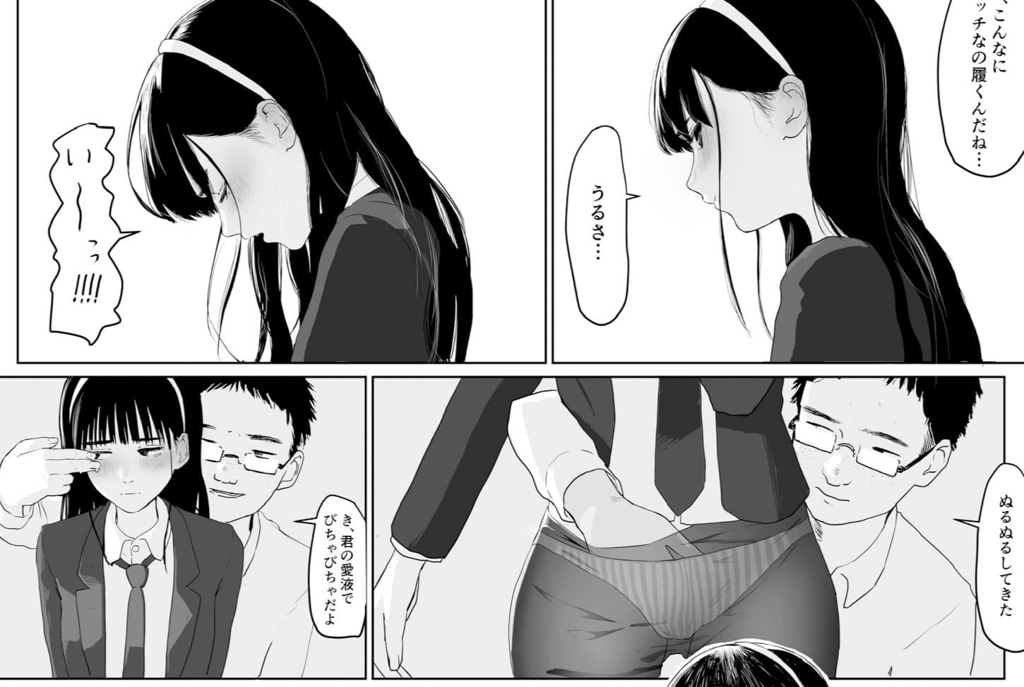 女の子ドレイ落ち サンプル 2