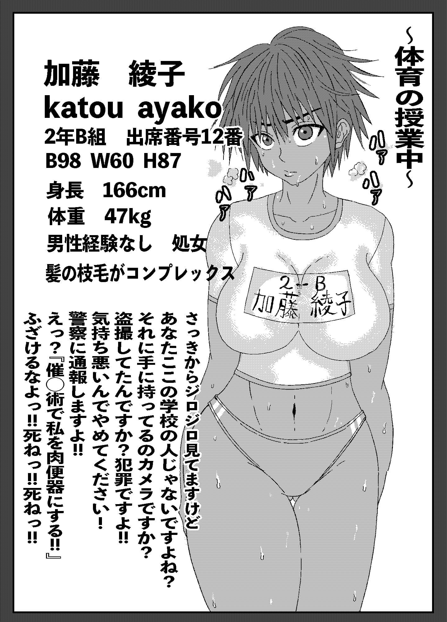 褐色ブルマ女子を盗撮していたら注意されたので催◯術でHする話 サンプル 1