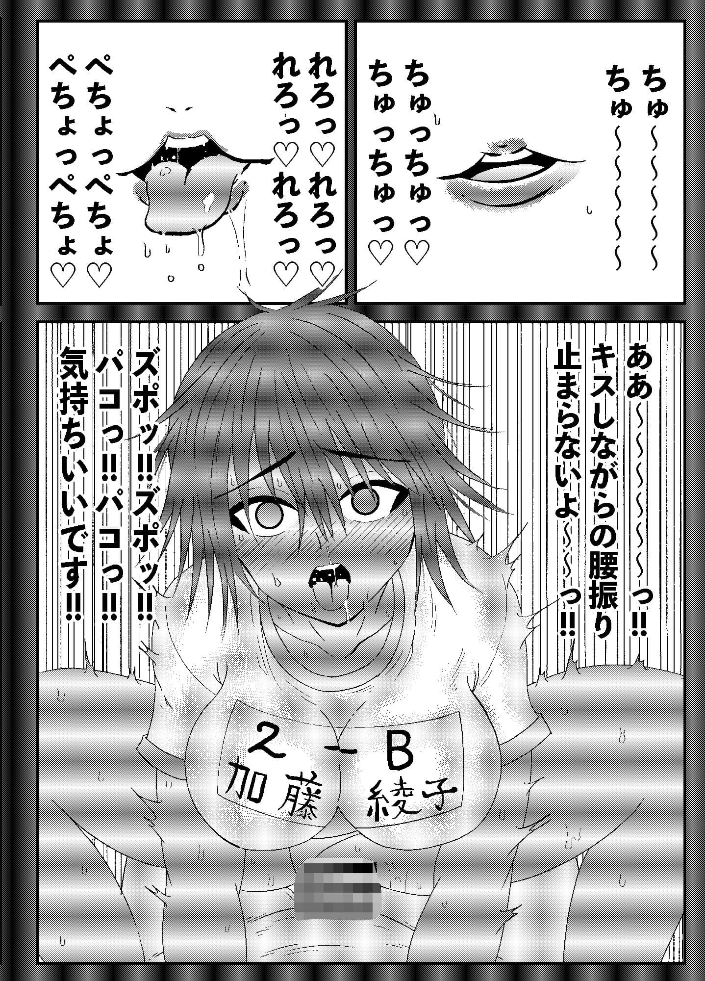 褐色ブルマ女子を盗撮していたら注意されたので催◯術でHする話 サンプル 7