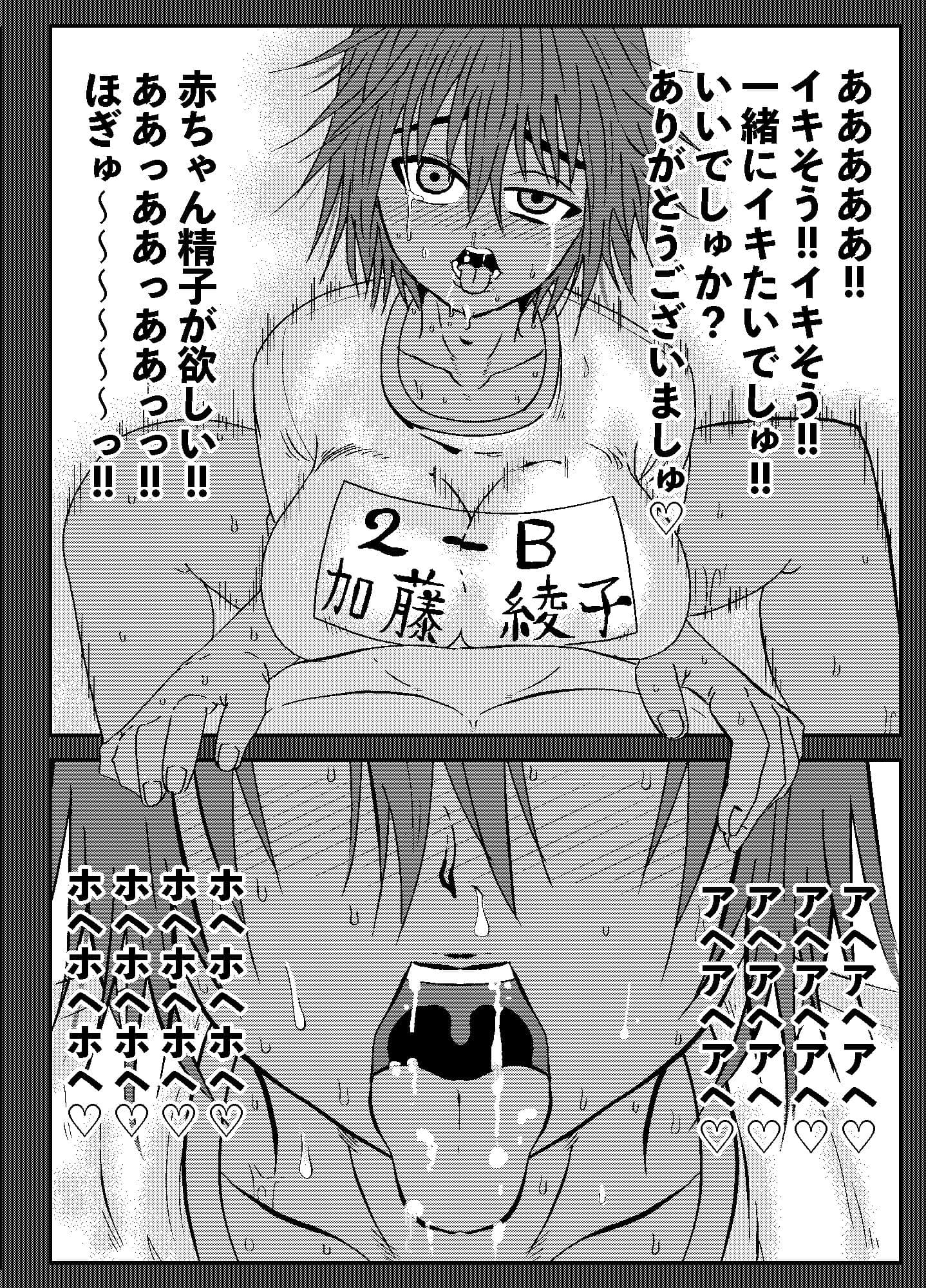 褐色ブルマ女子を盗撮していたら注意されたので催◯術でHする話 サンプル 8