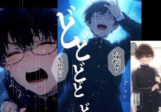 友人のママと秘密の部屋と生エッチ サンプル 9