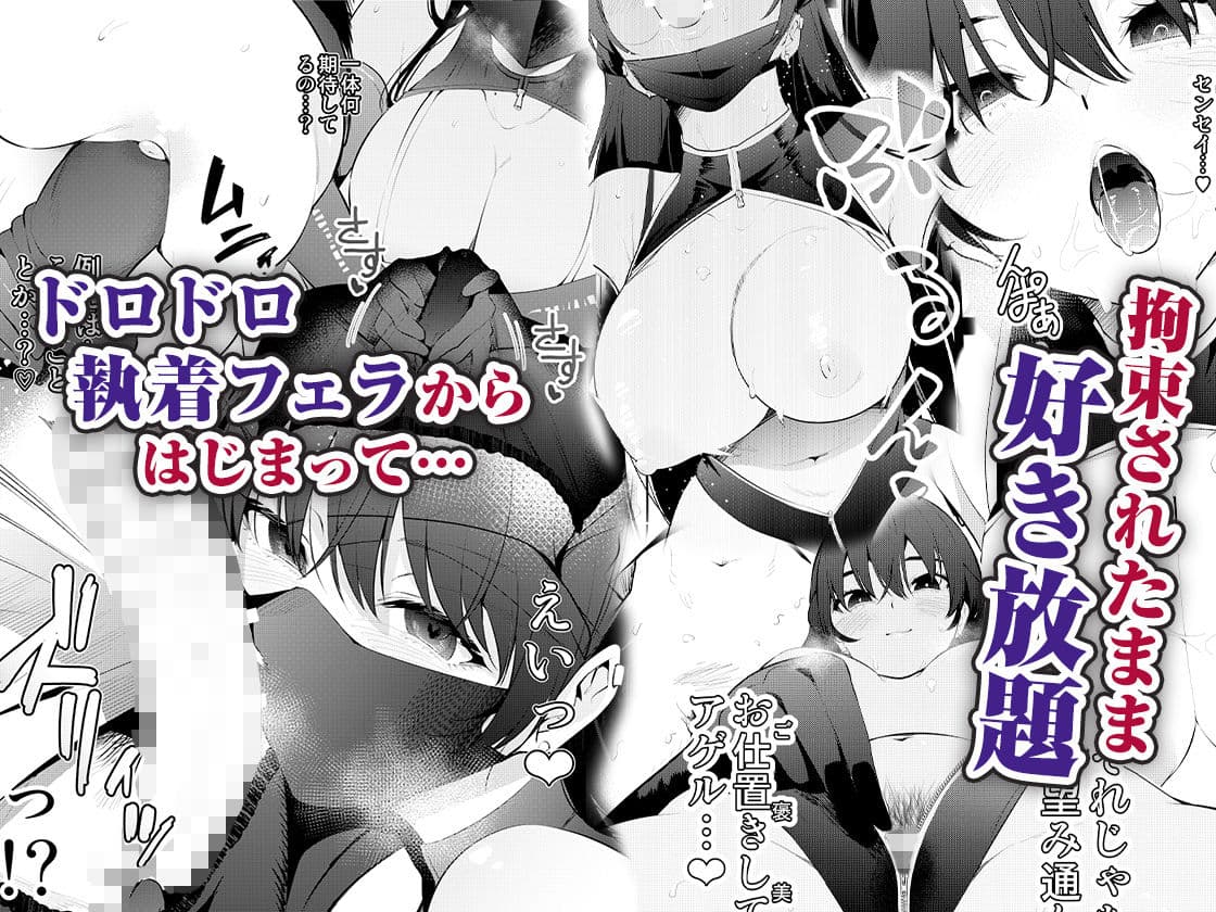 見知らぬ女子校生に監禁された時の話 ~if~ サンプル 2