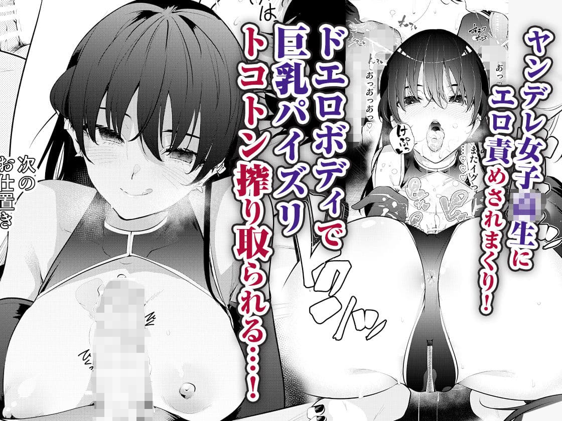 見知らぬ女子校生に監禁された時の話 ~if~ サンプル 3