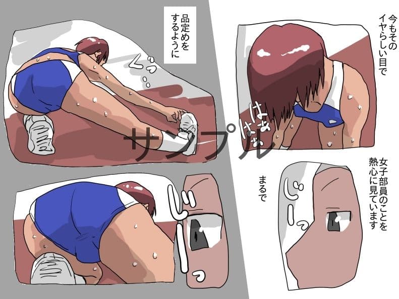 陸上部女子の性事情 サンプル 2