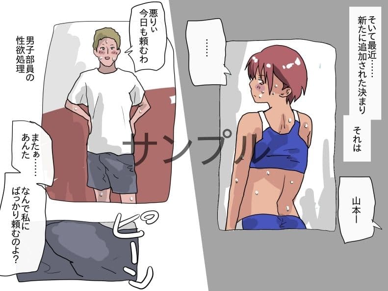 陸上部女子の性事情 サンプル 6
