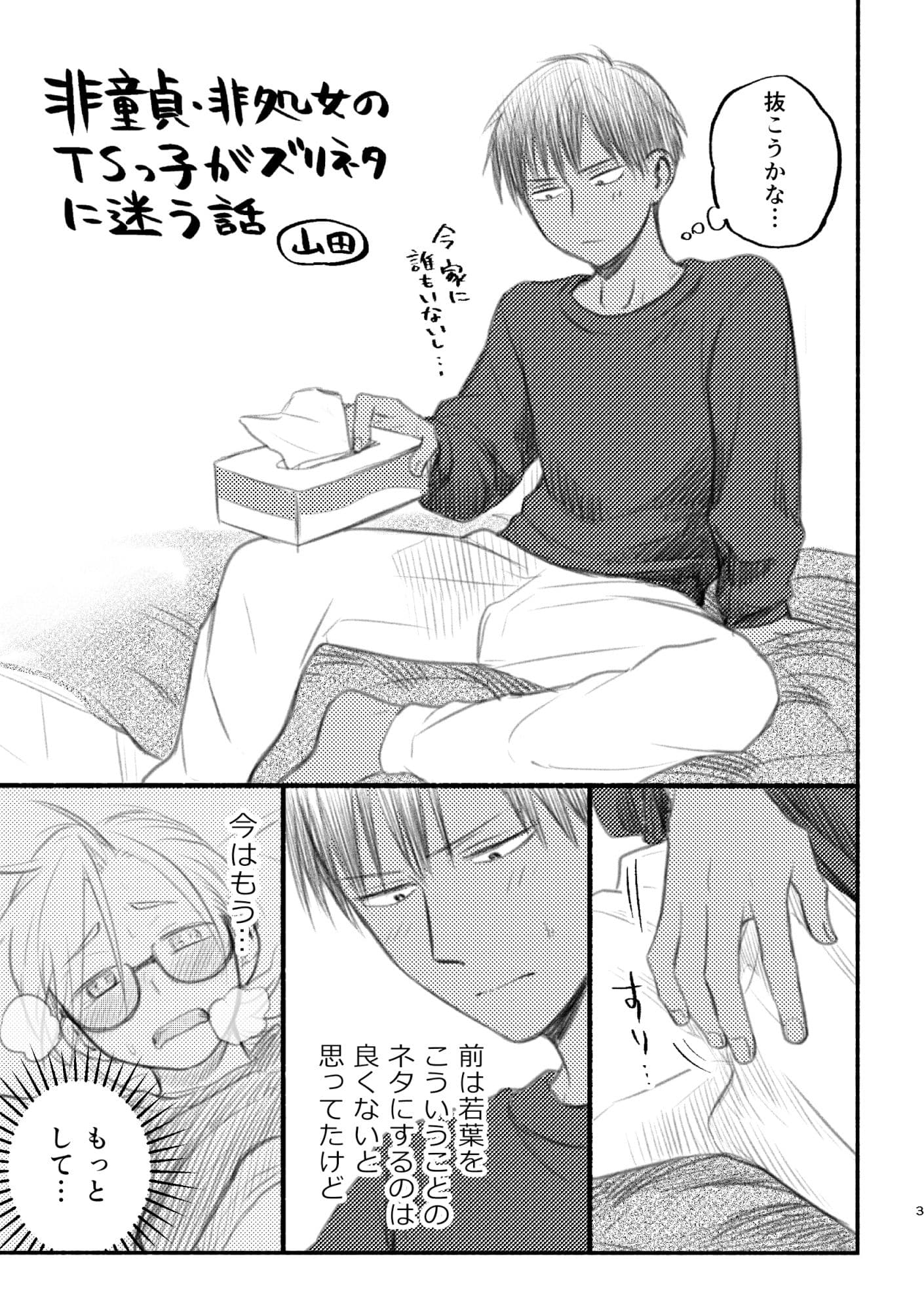 小ネタとリクエストの本 サンプル 1