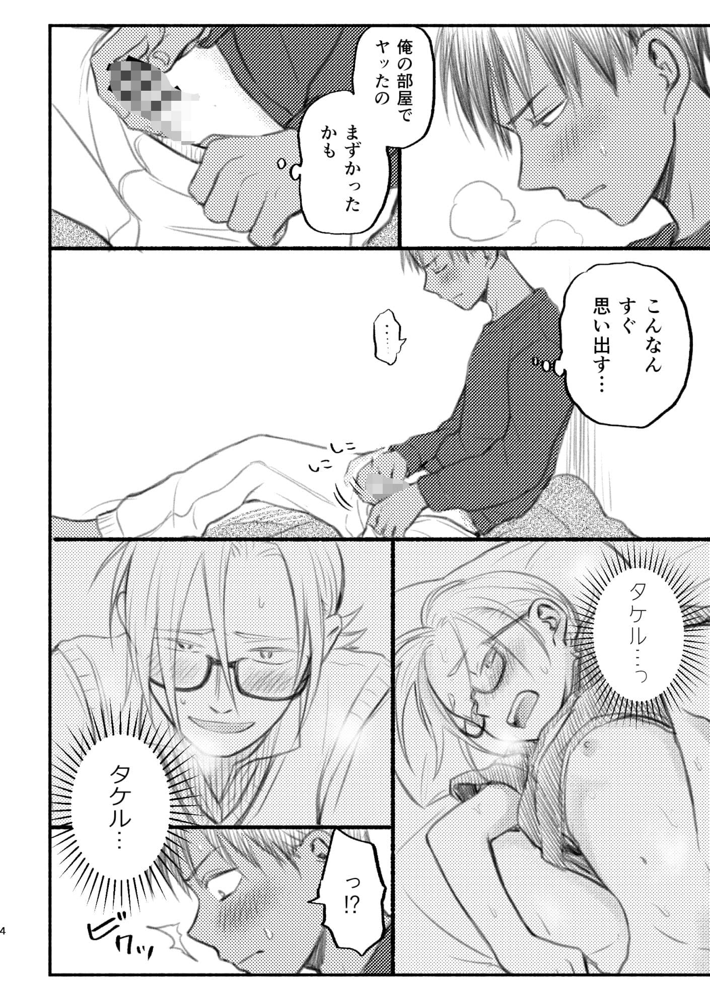 小ネタとリクエストの本 サンプル 2
