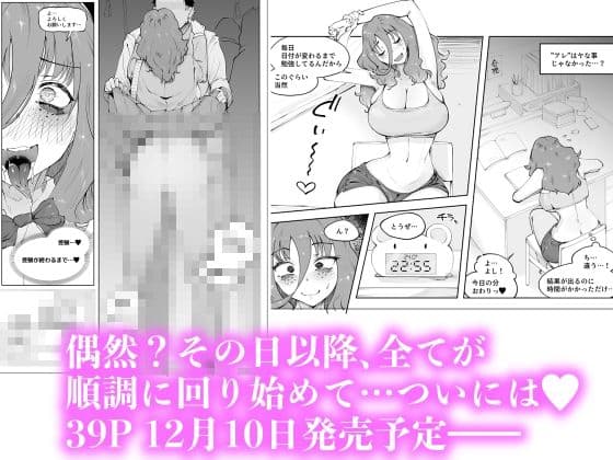 マン×陰 電車【12/10 発売予定】 サンプル 2