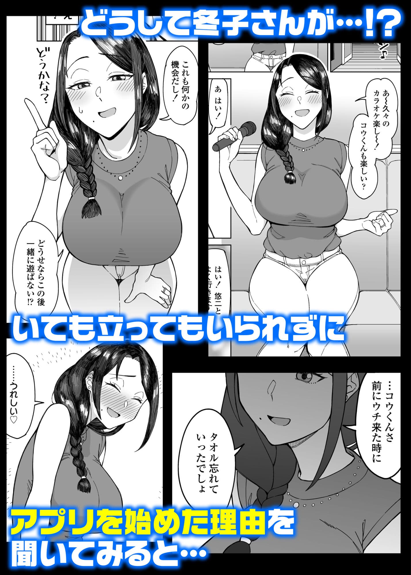 初恋の人は、ともだちのママ。 サンプル 4