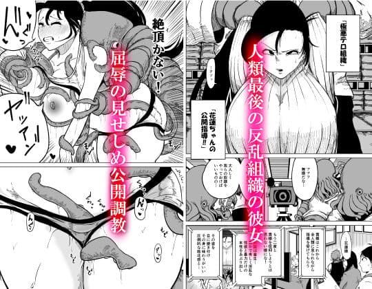 精神屈服・ワカラセ放送 サンプル 2